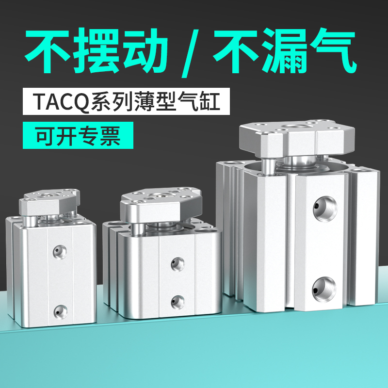 三轴三杆薄型气缸可调节行程TCQ-10-15-20--30-气动伸缩杆