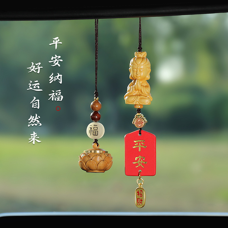 小佛观音汽车后视镜挂件香薰高档创意保平安纳福吊坠挂饰车载礼品