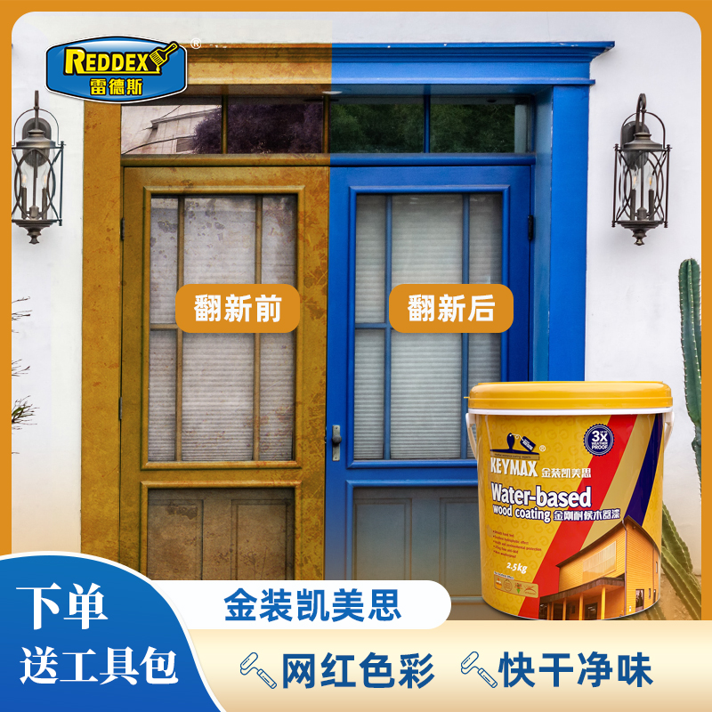 凯美思木蜡油漆防腐木油漆桐油漆实木透明色水性木漆防水木器漆