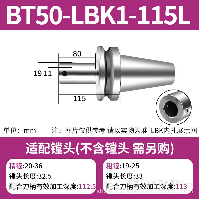 数控刀柄BT50LBK1 2 3 4 5 6镗孔J刀柄 加长精粗镗刀柄镗头连接