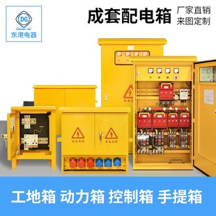 成配电箱临时施工一级二级箱三级回路箱防水插座箱配电柜箱