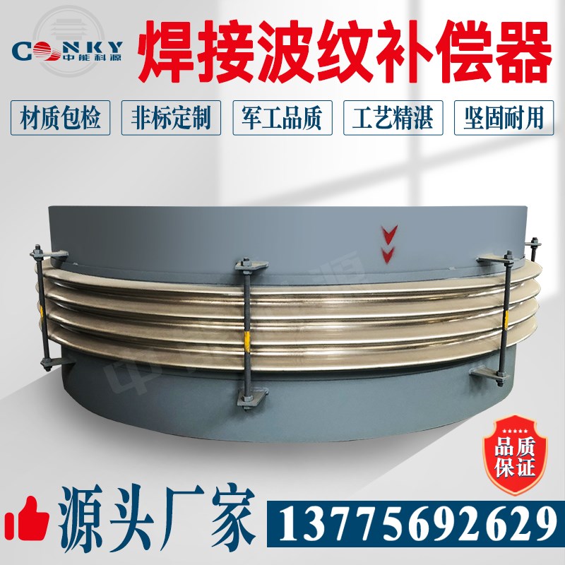 MO不锈钢焊接波纹补偿器膨胀节伸缩DN00 0 900 1000 00