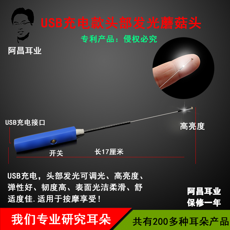 采耳工具蘑菇头部发光USB充电平面半球状专业掏耳朵带灯软硬耳扒