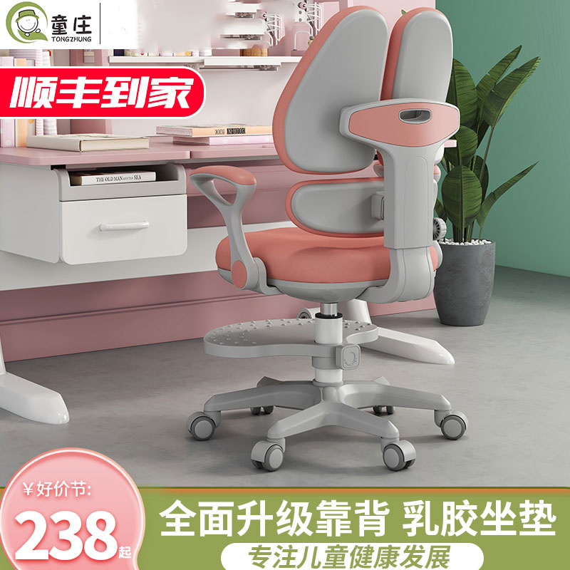 儿童学习椅可升降调节矫姿小学生男孩女孩家用矫正坐姿写字椅子