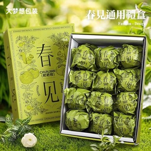 春见耙耙柑包装盒礼盒空盒子高档绿色斤装沃柑脐橙子礼品盒