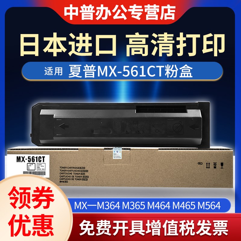 夏普MX-560CT 墨粉MX-364 464 564 365 465 565 U N复印机碳粉 56