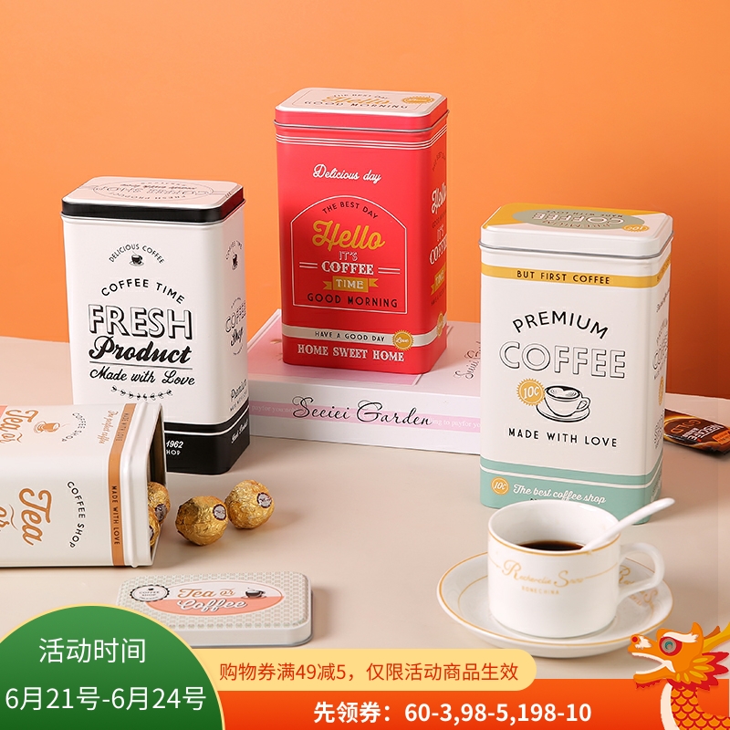 创意咖啡条茶叶方形马口铁盒糖果饼干收纳盒开口储物盒带盖密封罐