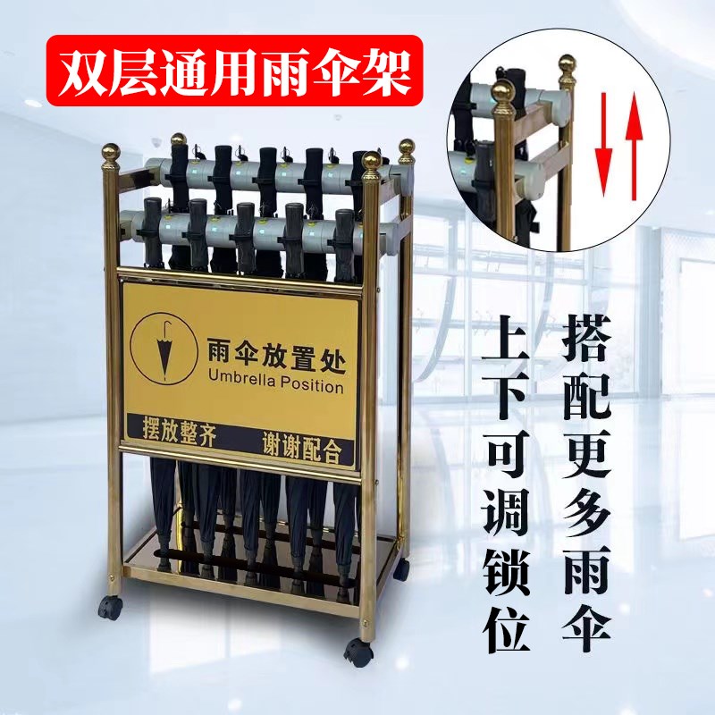 带锁雨伞架双层通用款钛金雨伞架收纳架办公室酒店门口雨伞架商用