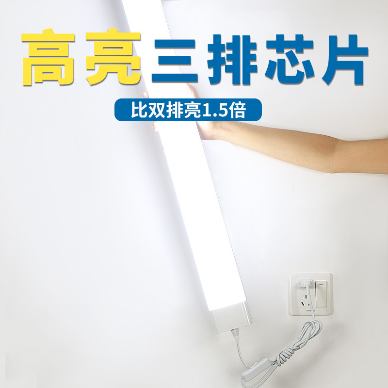 高亮直插式插座led日光灯免安装自粘租房卧室客厅免布线壁挂灯管,家装灯饰光源,LED灯管,淘宝优惠券,粉丝福利购,淘宝优惠卷