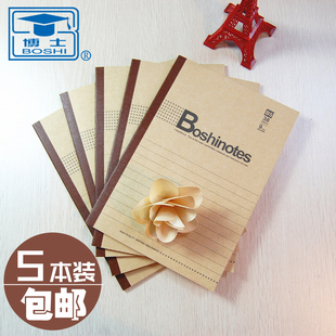 博士 缝线包背牛皮本 学生软面抄记事本课堂笔记本日记本子