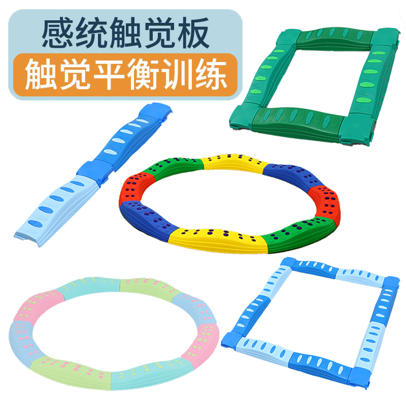 感统训练器材幼儿园触觉平衡板儿童家用独木桥平衡木室内前庭