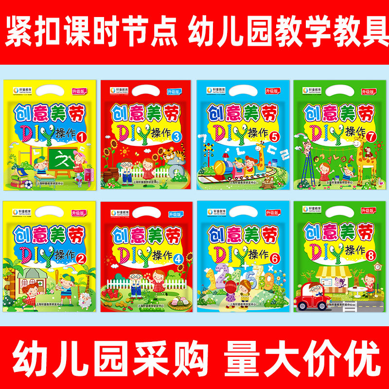 幼儿童手工diy制作材料包创意美术幼儿园美工区美劳小课堂粘贴画