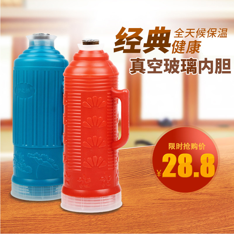 复古热水瓶老式家用水暖水瓶怀旧保温瓶茶壶学生宿舍用水瓶壶,餐饮具,热水瓶,淘宝优惠券,粉丝福利购,淘宝优惠卷