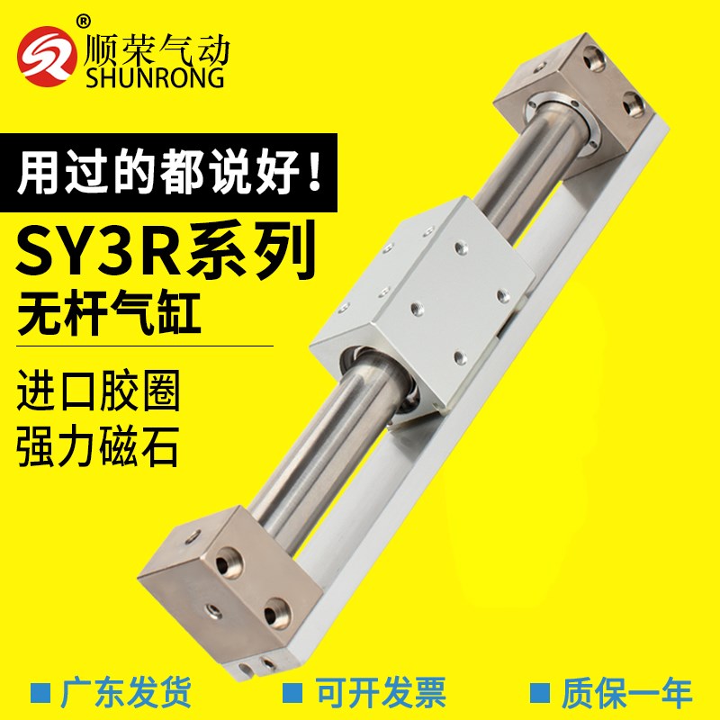 磁耦式无杆气缸CY1R/CY3R15/20/-100-1-200-300-滑尺型气缸
