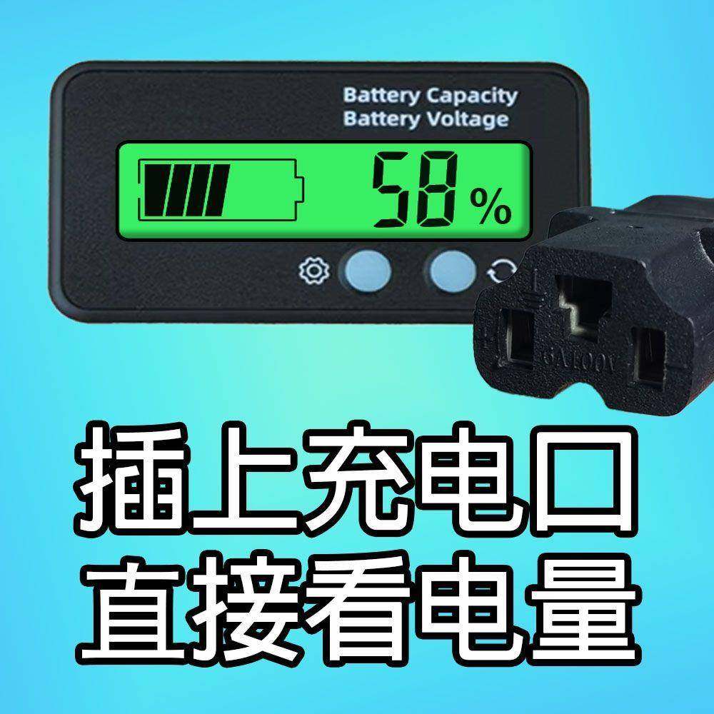 便捷式免安装电动车电量显示器锂电池组铅酸石墨烯百分比显示