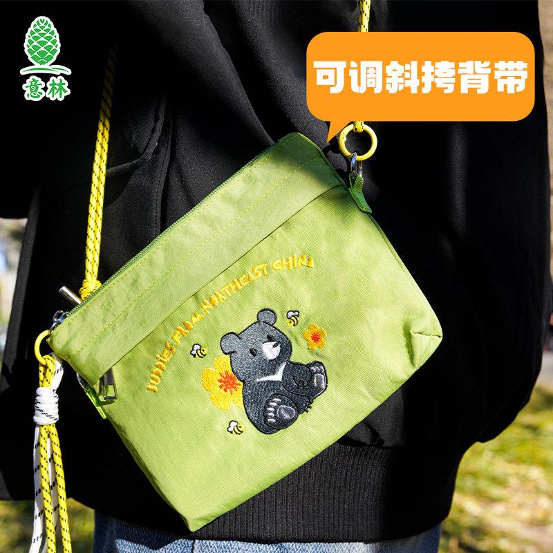 意林文创周边东北动物朋友刺绣包零钱包出门遛弯包迷你手机包,模玩/动漫/周边/娃圈三坑/桌游,文化/体育周边,淘宝优惠券,粉丝福利购,淘宝优惠卷