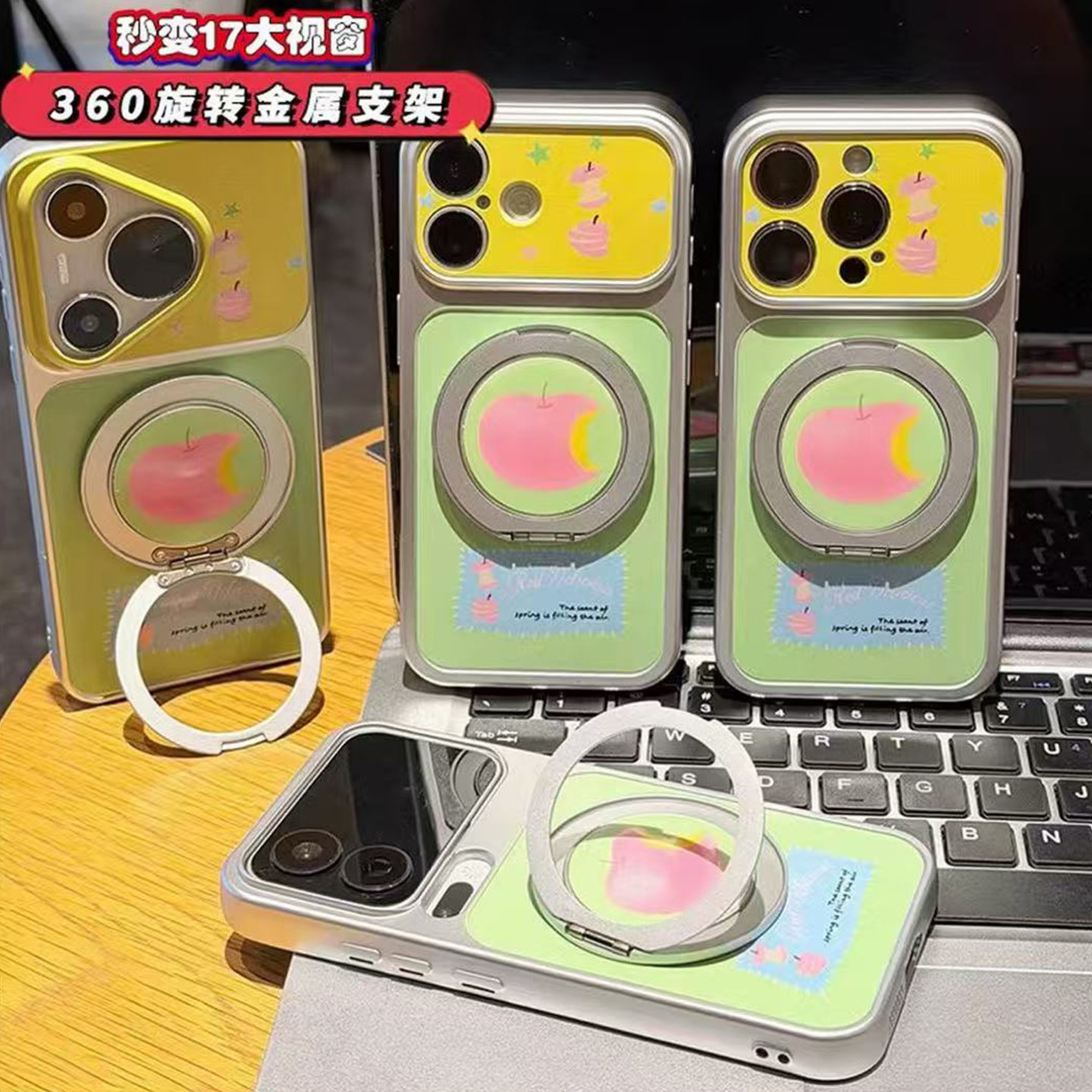 青柠粉色苹果旋转支架新款适用苹果17Pro手机壳iPhone16max小米17华为mate80pura70k90note15荣耀500vivox300
