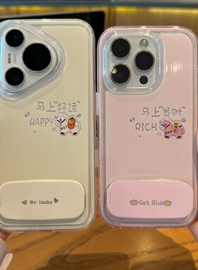 镂空马上发财小马新款适用苹果17Pro手机壳iPhone16max小米15华为mate80pura70k90note14荣耀500x300一加ace6