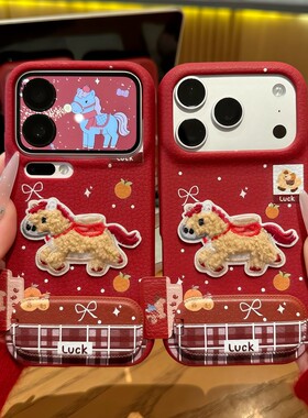 新年红色小福马超火马年适用苹果17Pro手机壳iPhone16max13小米15华为mate80pura70k90note14荣耀400vivox200