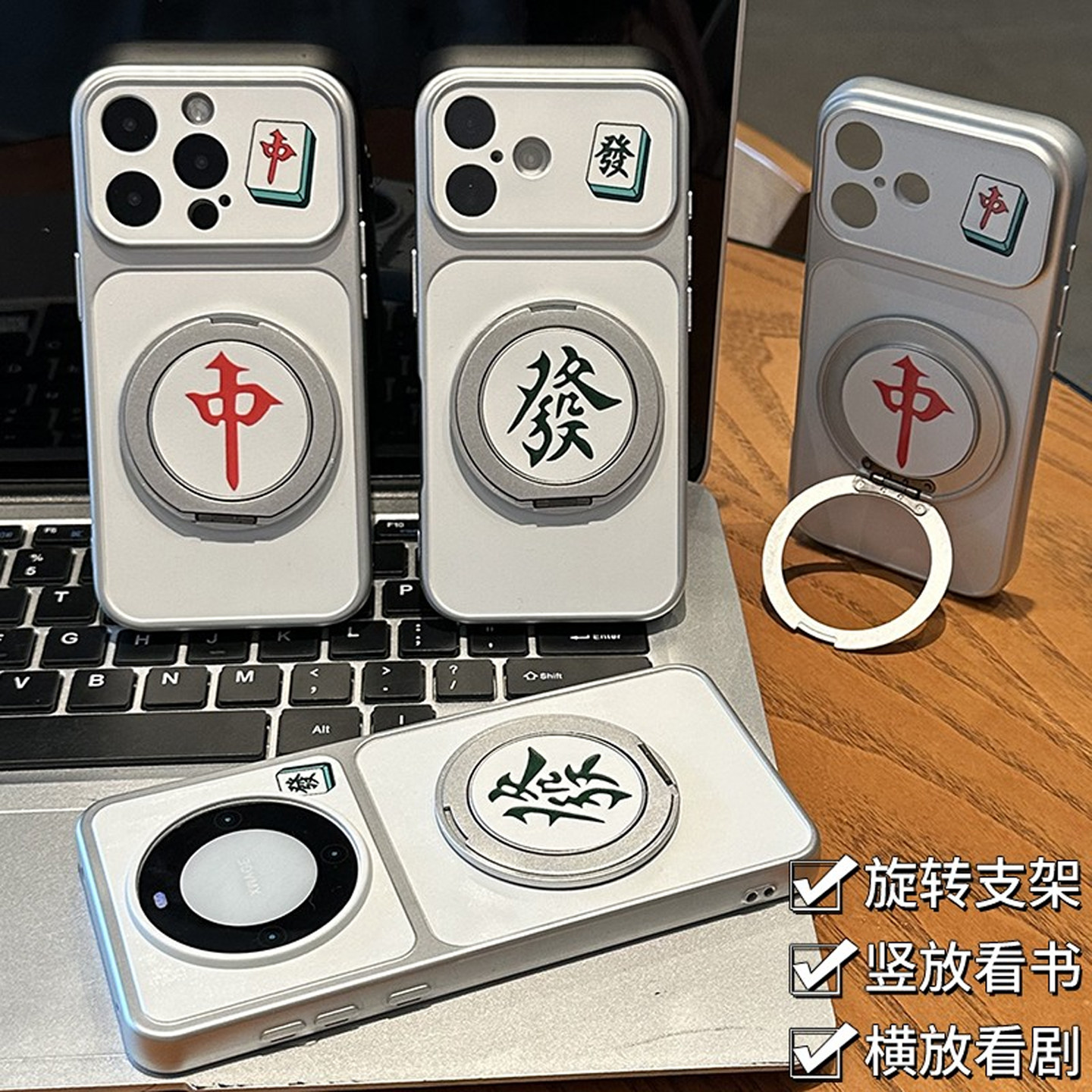 麻将发财红中支架新款适用苹果17pro手机壳iPhone16max小米17华为mate80pura90K80nova15荣耀500x200一加ace6