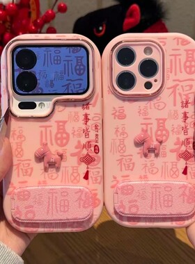 马年诸事皆顺小马新款适用苹果17Pro手机壳iPhone16max13小米15华为mate80pura70k60Reno14荣耀400x300findx9