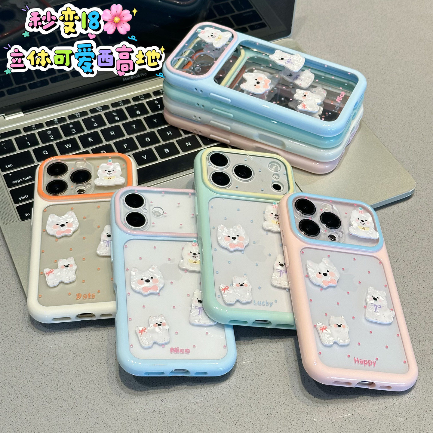 立体小狗合集新款适用苹果17pro手机壳iPhone16max小米15华为mate70pura90K90nova16reno14荣耀600x200magic8