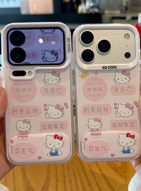 新年爱自己猫咪语录适用苹果17Pro手机壳iPhone16max小米15华为mate80pura70k90note14荣耀500x200一加ace6