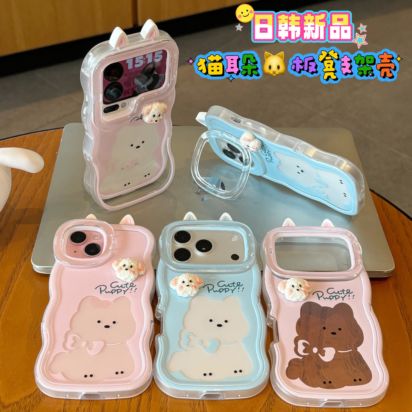 情侣镂空小狗耳朵双支架适用苹果17promax手机壳iPhone16pro小米15华为mate80pura70K90reno14荣耀500x300s50
