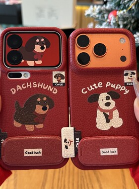 新年情侣红色围脖小狗适用苹果17Pro手机壳iPhone16max小米15华为mate80pura70k90note14荣耀500x100一加ace6