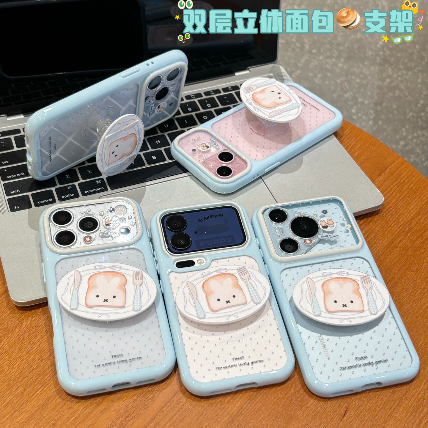 吐司米菲兔餐盘支架新款适用苹果18pro手机壳iPhone17max小米17华为mate80pura70K90reno15荣耀500x200magic7
