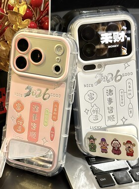 新年情侣2026诸事皆顺财神适用苹果17Pro手机壳iPhone16max小米15华为mate80pura70k90nova14荣耀x300findx9