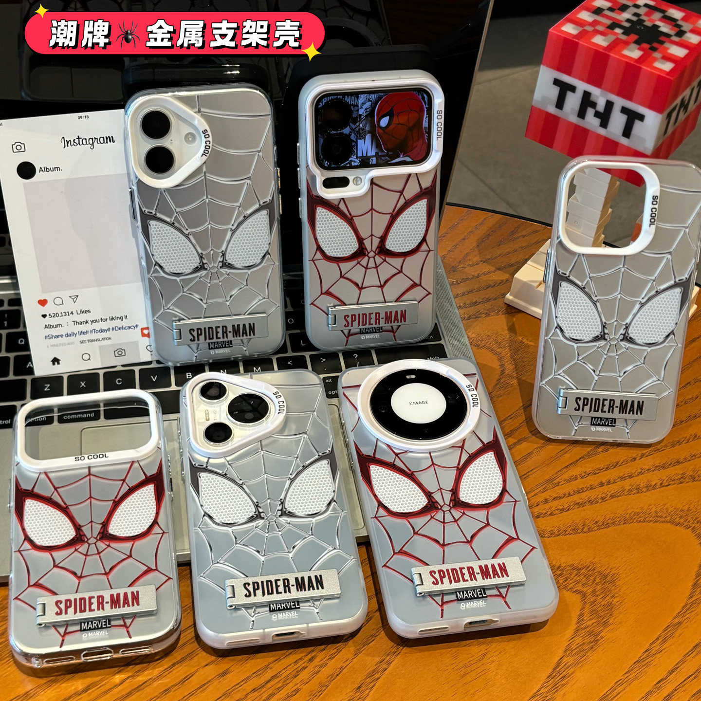 线条蜘蛛侠支架新款适用苹果17pro手机壳iPhone16max14小米17华为mate80pura90K90nova15荣耀400x200一加ace6