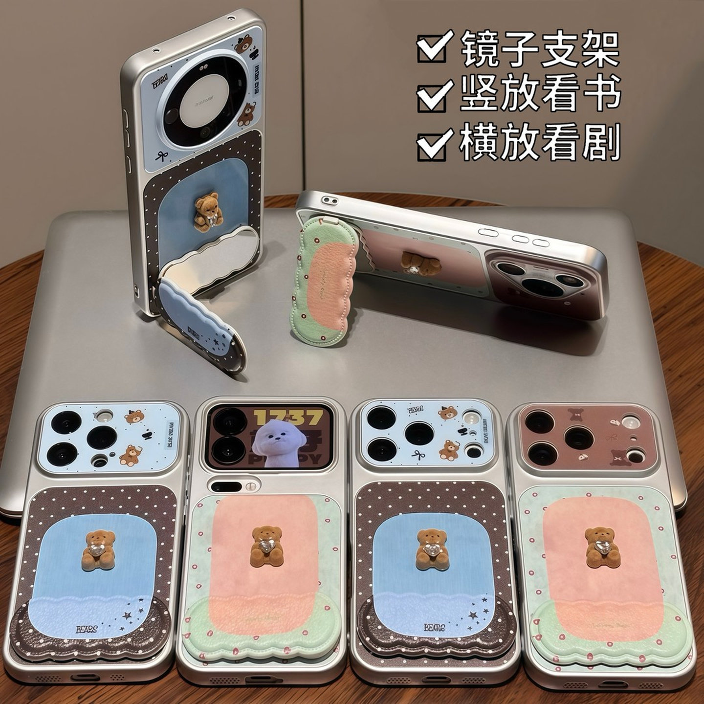 复古波点小熊公仔支架适用苹果18pro手机壳iPhone17max16小米17华为mate90pura80K70reno15荣耀500x300magic9