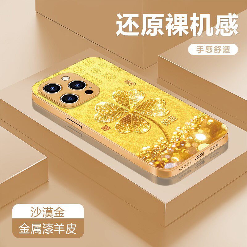 好运四叶草新款适用苹果17Pro手机壳iPhone16max小米17华为mate80pura80K70note15nova14荣耀400x200一加ace6