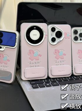 新年马上发财小马新款马年适用苹果17Pro手机壳iPhone16max小米15华为mate80pura70k90Reno14荣耀500x300s30