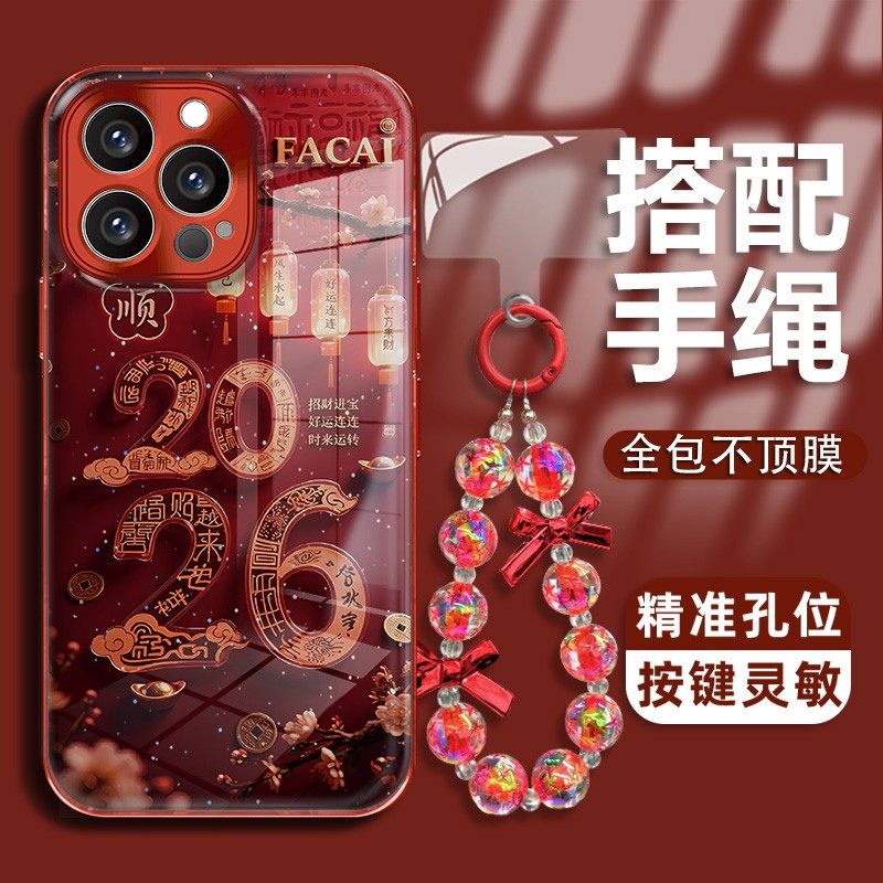 新年红色2026水凝壳适用苹果17Pro手机壳iPhone16max小米15华为mate80pura70k90note14荣耀500x100iqoo13s50,3C数码配件,手机保护套/壳,淘宝优惠券,粉丝福利购,淘宝优惠卷