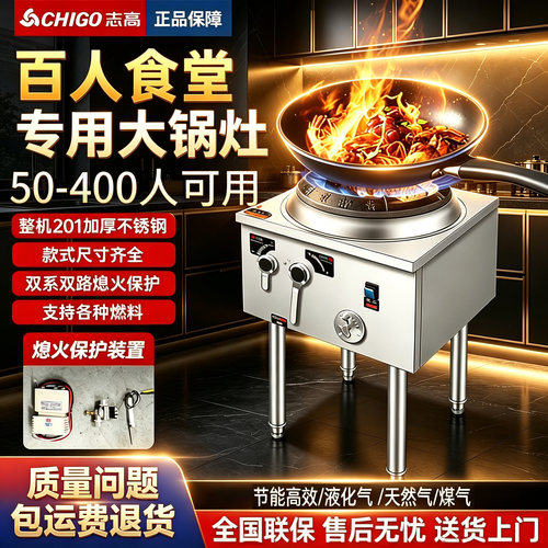 志高豪华款猛火灶极速加热节能