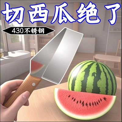 新款多功能水果不锈钢西瓜