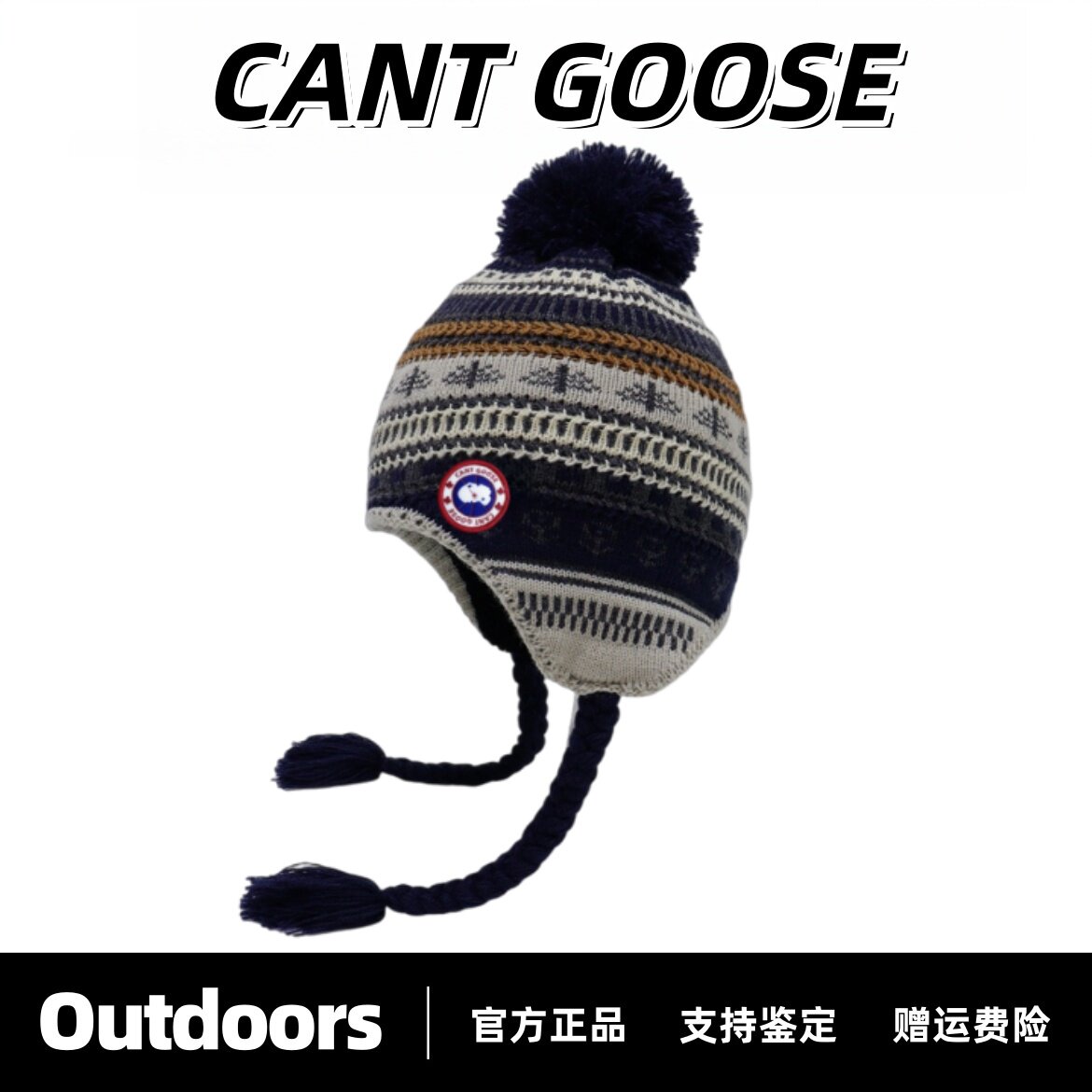 CANTGOOSE鹅男女毛线针织帽保暖护耳辫子帽防寒帽秋冬帽