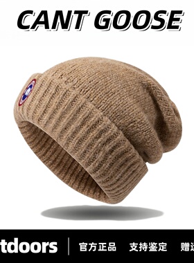 CANTGOOSE鹅线帽男女秋冬羊毛混纺冷帽潮百搭纯色宽松保暖针织帽