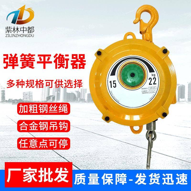 弹簧平衡器自锁式拉力平衡吊1KG-400KG2米2.8米米平衡器