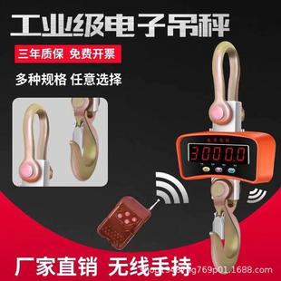 大5吨电子吊钩秤外贸工业家用手提吊秤直视5000kg称重行车称