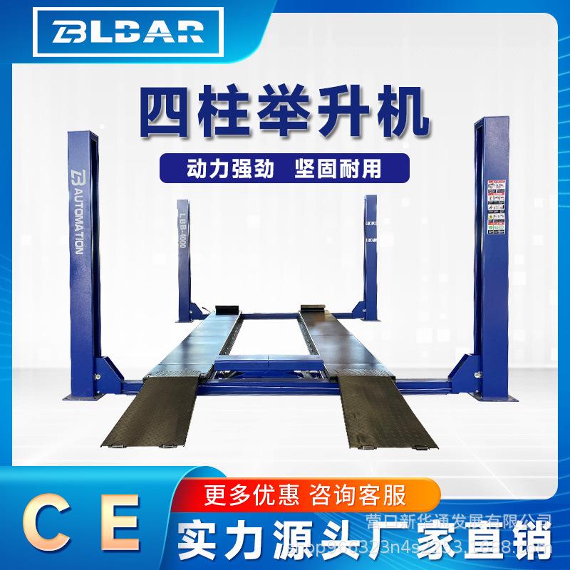 四柱式H型汽车升降平台汽车举升机汽车液压垂直升降平台四柱