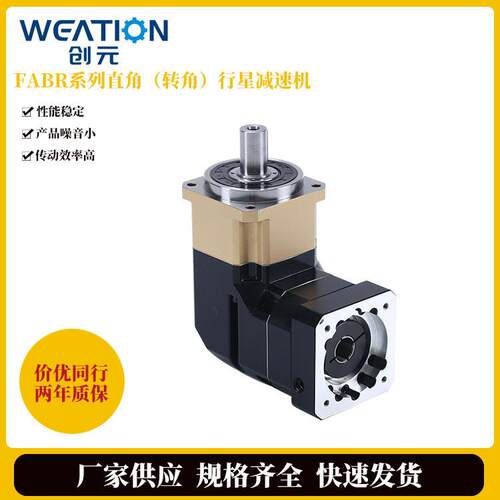 FABR系列直角转角行星速机现货三环式双级斜齿轮速机厂家