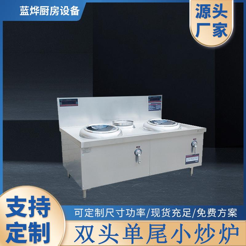 15千瓦商用电磁大小炒炉一体单炒双头单尾炒菜锅灶饭店厨房设备