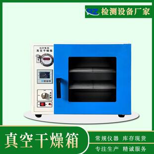 厂家直销数显真空干燥箱高温真空老化箱循环水分烘干试验箱