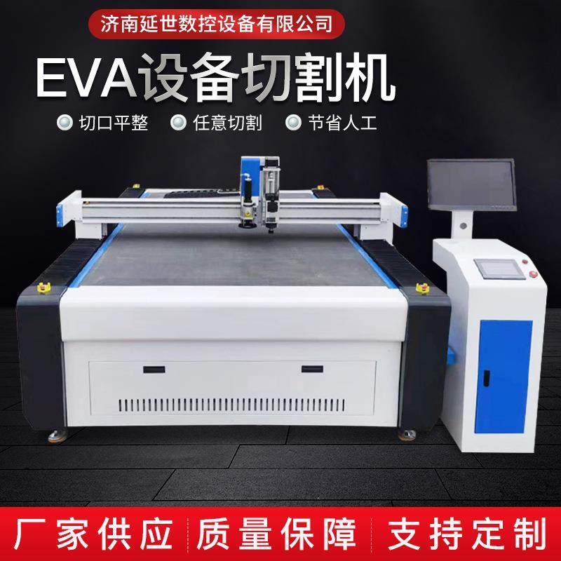 保温棉橡塑板切割机电脑机床速切珍珠棉EVA材料数控振动刀切割机,五金/工具,激光切割机,淘宝优惠券,粉丝福利购,淘宝优惠卷