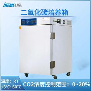 二氧化碳培养箱HWJ 80细胞微生物厌氧箱紫外灭菌C02恒温箱80L