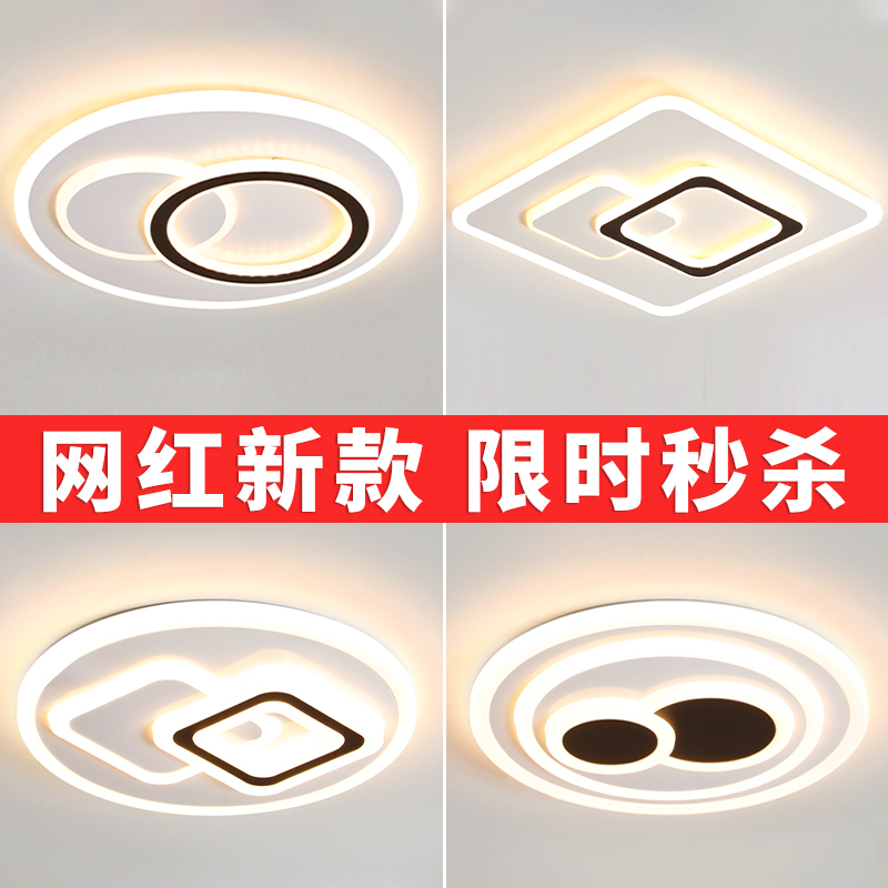 客厅灯led吸顶灯卧室灯2022年新款简约现代大气灯具组合全屋套餐