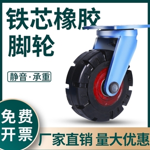 6寸8寸10寸12寸超重型腳輪橡膠萬向輪大載重手推車萬向輪輪車轱轆